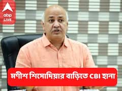 দিল্লির উপমুখ্যমন্ত্রীর বাড়িতে CBI হানা, 'শিক্ষা-স্বাস্থ্যের ভাল কাজ বন্ধর চেষ্টা', ট্যুইট শিসোদিয়ার