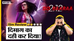 Dobaaraa Film Review | Taapsee Pannu की ये फिल्म देखकर आपको सिरदर्द और चक्कर आ सकते हैं!