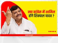 क्या कांग्रेस में शामिल होंगे शिवपाल सिंह यादव? प्रसपा प्रमुख ने खुद दिया ये जवाब