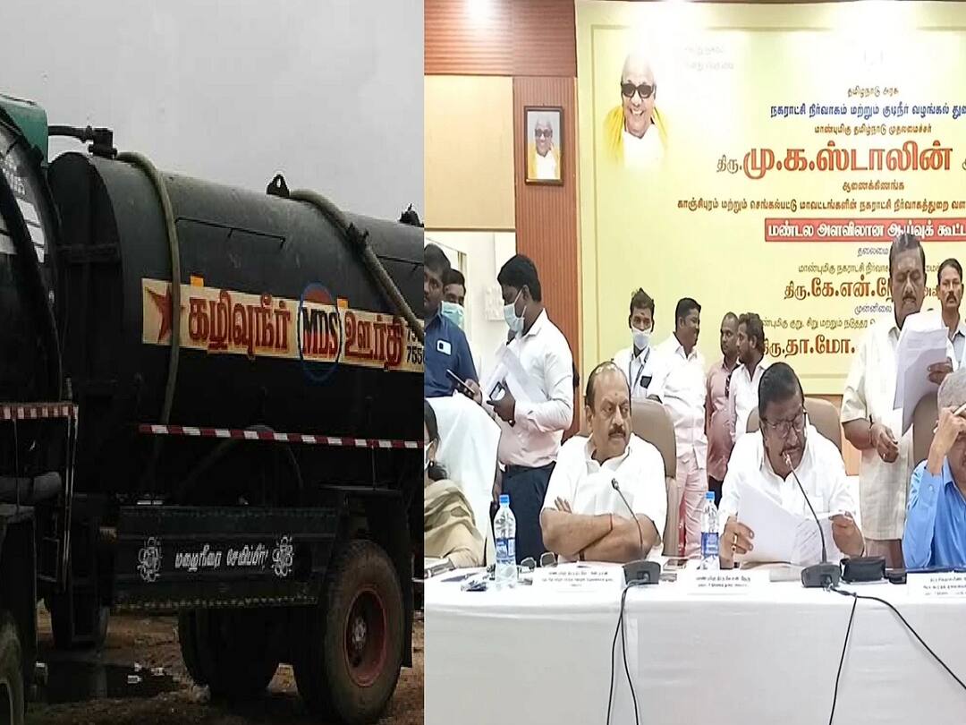 இனி கண்ட இடத்தில் கழிவுநீரை வெளியேற்ற முடியாது.. லாரிகளில் வருகிறது ஜிபிஎஸ்! அரசின் புதிய ஐடியா