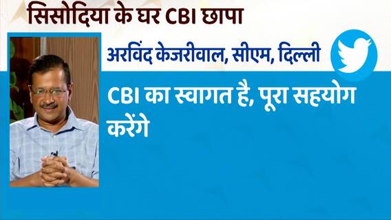 CBI Raid : This poor politics of AAP will not work anymore - BJP | Delhi Excise Policy