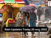 Weather Updates: నేడు తీవ్ర వాయుగుండం - ఏపీకి రెయిన్ అలర్ట్,  తెలంగాణలో ఆ జిల్లాల్లో భారీ వర్షాలు IMD