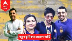 ধোনির হাত থেকে ট্রফি ছিনিয়ে নেওয়া শাহরুখের নাইট শুরু করছেন নতুন ইনিংস