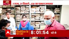 Delhi News : Watch the biggest coverage on CBI's raid on Sisodia's house... | AAP