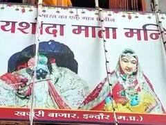 इस मंदिर में जन्माष्टमी पर होती है गोद भराई की रस्म, संतान प्राप्ति की कामना लिए आते हैं भक्त