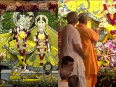 Janmashtami 2022: कान्हा के जन्मोत्सव में डूबा ब्रज, CM योगी ने कृष्ण जन्मभूमि पहुंचकर की पूजा-अर्चना, यहां देखें तस्वीरें