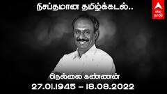 Nellai Kannan : நிசப்தமானது தமிழ்க்கடல்..வியக்க வைக்கும் நெல்லை கண்ணன் வாழ்கை வரலாறு