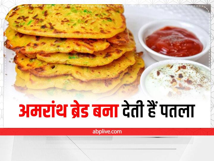 Amaranth For Weight Loss How To Lose Weight With Amaranth Rajgira Recipes For Weight Loss Weight Loss: वजन घटाने में सबसे असरदार है अमरंथ का आटा, इसकी रोटी और ब्रेड खाने से कम होगा मोटापा