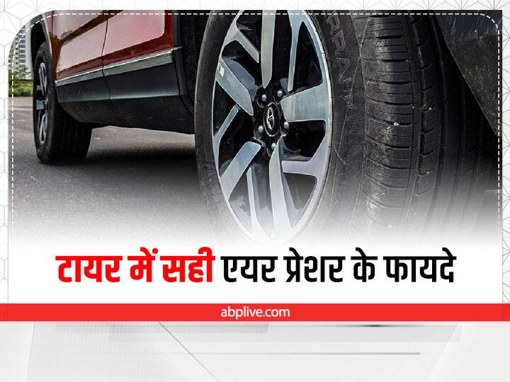 Tyre Pressure Tips: There are some Pros and cons related to tyre air pressure, see full details Vehicle's Tyres Tips: अगर रखेंगे गाड़ी के टायर में सही एयर प्रेशर, होंगे फायदे ही फायदे, पढ़िए पूरी खबर