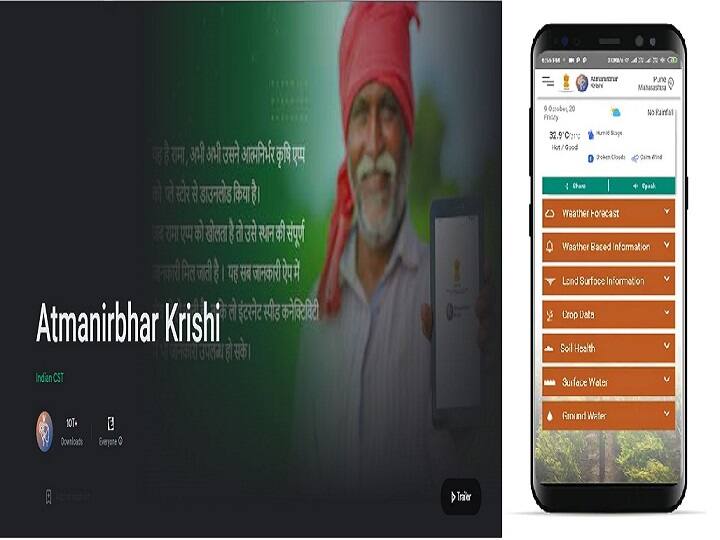 आत्मनिर्भर कृषि एप- भारत में आत्मनिर्भर अभियान को खेती से जोड़कर आत्मनिर्भर कृषि एपलिकेशन लॉन्च किया गया है, जिस पर खेती-किसानी से जुड़ी A to Z जानकारियां और समस्याओं के संयुक्त समाधान मौजूद है. यह मोबाइल एप, मौसम पूर्वानुमान, मौसम आधारित खेती, फसलों की जानकारी, मिट्टी की सेहत, भू-जल स्तर और पानी की उपलब्धता के साथ-साथ फसलों की समस्या, उनका विकास और कीट रोग संक्रमण की जानकारी भी प्रदान करता है.