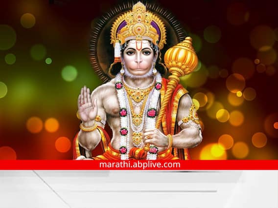 Ashwattha Maruti Pujan 2022 : श्रावणातील शनिवार म्हणजे अश्र्वत्थ मारूती पूजनाचा दिवस; जाणून घ्या यामागची कथा Ashwattha Maruti Pujan 2022 : श्रावणातील शनिवार म्हणजे अश्र्वत्थ मारूती पूजनाचा दिवस; जाणून घ्या यामागची कथा