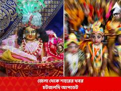রবিনসন স্ট্রিটের ছায়া জলপাইগুড়ির কোতোয়ালিতে, স্বামীর দেহ আগলে স্ত্রী