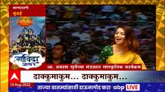 Dahi Handi 2022 : दहीहंडी कार्यक्रमांमध्ये सिनेसृष्टीतील कलाकारांनी केलं गोविंदांचं मनोरंजन