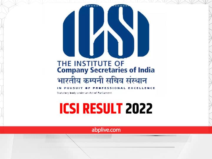 ICSI CS Result 2022 CS Professional Results Declared at icsi.edu Check How to Download ICSI CS Result 2022: सीएस प्रोफेशनल का रिजल्ट जारी, icsi.edu पर करें चेक, निकिता रमेशभाई चांदवानी ने किया टॉप