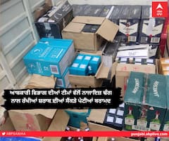 ਆਬਕਾਰੀ ਵਿਭਾਗ ਦੀਆਂ ਟੀਮਾਂ ਵੱਲੋਂ ਨਾਜਾਇਜ਼ ਢੰਗ ਨਾਲ ਰੱਖੀਆਂ ਸ਼ਰਾਬ ਦੀਆਂ ਸੈਂਕੜੇ ਪੇਟੀਆਂ ਬਰਾਮਦ