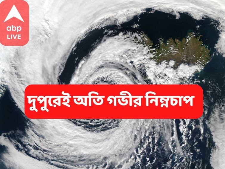 Weather Depression Update Report: Get to know about weather forecast of districts today from West Bengal 19 August West Bengal Weather :  আজ দুপুরেই অতি গভীর নিম্নচাপ, প্রবল বৃষ্টির আশঙ্কা এই জেলাগুলিতে