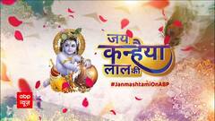 देश के अलग-अलग जगहों से देखिए श्रीकृष्ण जन्माष्टमी की धूम