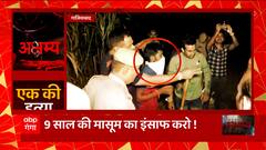 Ghaziabad में खेल रही बच्चियों को शख्स बहला कर ले गया अपने साथ, फिर जो हुआ वो डराने वाला है
