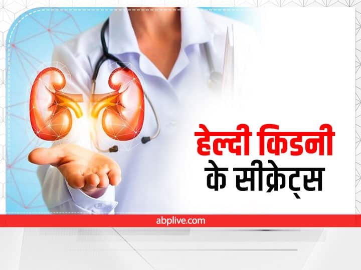 Kidney problem is increasing in youth, these are daily habits