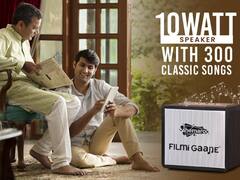 क्लासिक बॉलीवुड गाने के शौकीनों के लिये लॉन्च हुआ है ये स्पीकर, कीमत 1500 रुपये से भी कम