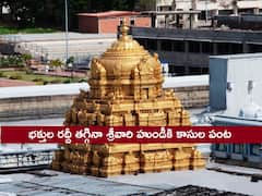 Tirumala Updates: భక్తులకు టీటీడీ అలర్ట్ - తిరుమలలో సిఫార్సు లేఖలకు బ్రేక్ దర్శనాలపై కీలక ప్రకటన