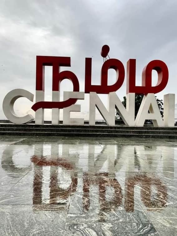 இது எங்க ஏரியா.. சென்னைக்கு தனி கெத்து சேர்க்கும் சூப்பர் இடங்கள்!