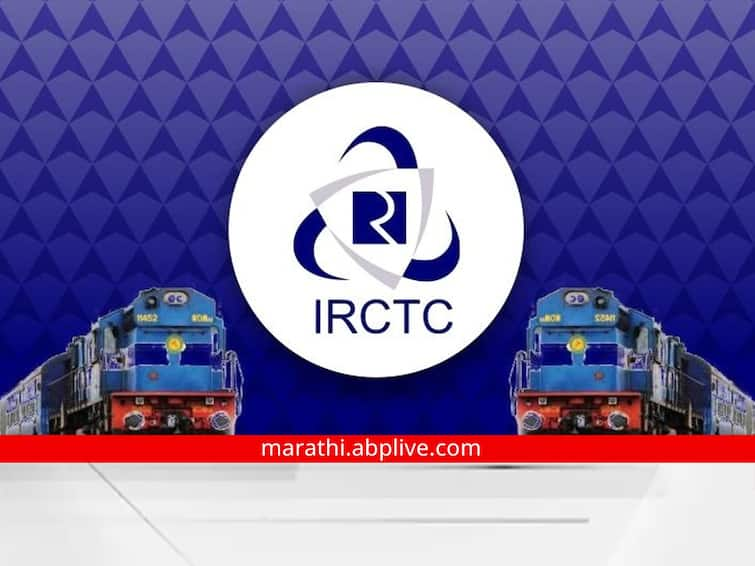 IRCTC Sell Users Data  for profit tender to monetize rail ticketing data Indian Railway News काय म्हणता? प्रवाशांचा डेटा विकून इंडियन रेल्वे पैसे कमावणार! IRCTCच्या नव्या टेंडरमुळं चर्चा