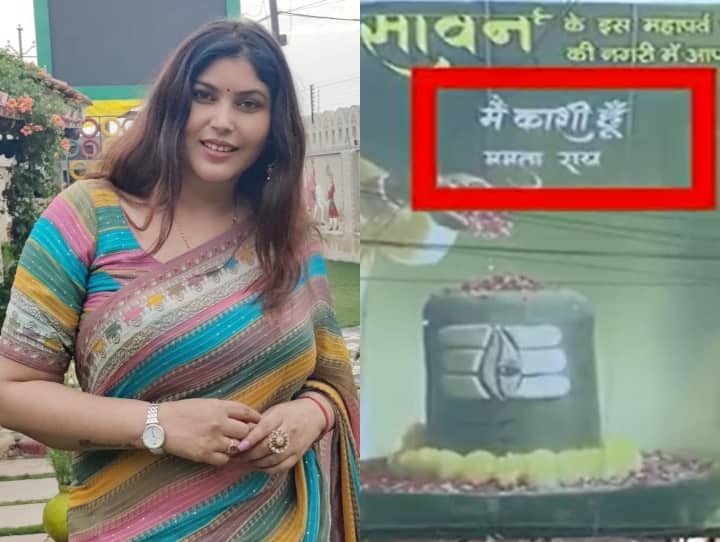 Varanasi Poster of Model and Brand Ambassador of Nagar Nigam Mamta Rai on told herself Kashi now allegation on soical media UP News: वाराणसी में पोस्टरवॉर, मॉडल Mamta Rai ने खुद को बताया 'काशी' तो भड़के लोग, लगा रहे बड़े आरोप