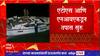 Raigad  :रायगड संशयित बोट प्रकरणात मुंबईत आर्म्स अॅक्टअंतर्गत गुन्हा, एके-47सह बोटीवर 2 चॉपरही आढळले