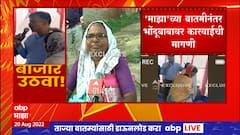 Aurangabad Fake Baba Exposed : भोंदूबाबाच्या दरबारी येणाऱ्या भोळ्याभाबड्या नागरिकांना कशा पद्धतीने प्रभाव टाकतो?