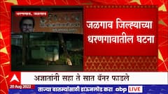 Aaditya Thackeray at Jalgaon : ठाकरेंच्या स्वागताचे बॅनर अज्ञातांनी फाडले, सेना कार्यकर्ते आक्रमक