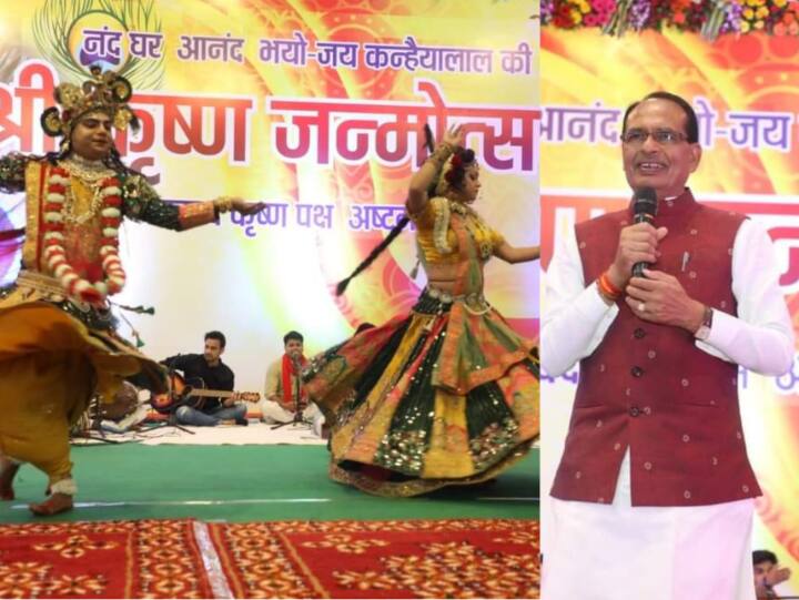 MP: Janmashtami celebrated with pomp at CM Shivraj Singh's House, Many dignitaries attended the program ann MP: शिवराज सिंह चौहान के आवास पर धूमधाम से मनाई गई जन्माष्टमी, CM ने शरारती तत्वों को दी ये चेतावनी