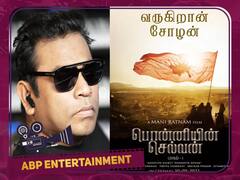 Ponniyin Selvan: செப்டம்பர் முதல் வாரம் வரை வெயிட் பண்ணுங்க...ஏ.ஆர்.ரஹ்மான் எதை சொல்கிறார்?