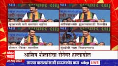 Devendra Fadnavis यांची जोरदार फटकेबाजी; उद्धव ठाकरेंवर साधला निशाणा