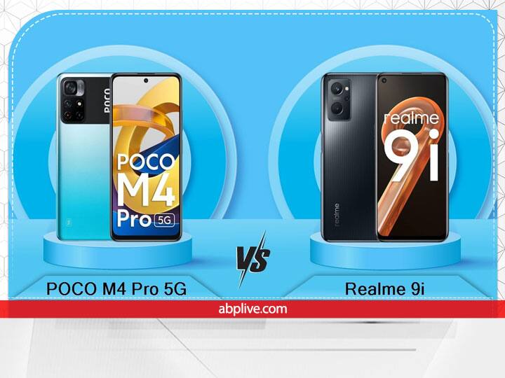 better 5G phone in Realme 9i 5G and Poco M4 Pro 5G under 15 thousand 15 हजार में Realme 9i 5G और Poco M4 Pro 5G में कौन सा फोन है बेहतर?