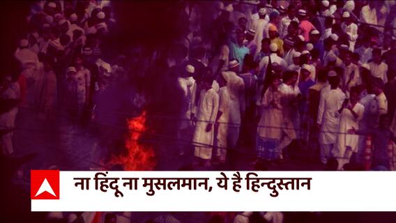 Know the truth behind the Riots in the name of Religion