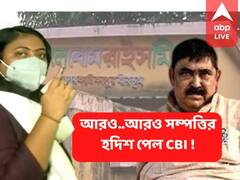 চালকল থেকে আরও কত কী ! অনুব্রতর স্ত্রী-মেয়ের নামে নাকি অঢেল সম্পত্তির খোঁজ পেয়েছে CBI