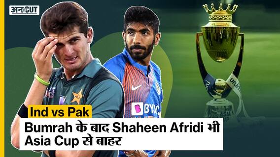 India Vs Pakistan – Bumrah के बाद Shaheen Afridi भी Asia Cup से बाहर