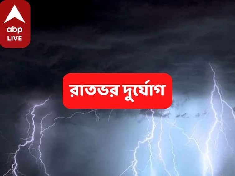West Bengal Weather Update 20 August Depression Formed On Bay Of Bengal , Heavy Rain In Kolkata And districts West Bengal Weather : অতি গভীর নিম্নচাপের প্রভাবে প্রবল দুর্যোগ,  ফুলে ফেঁপে উঠছে সাগর-নদী