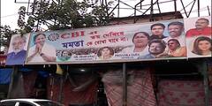 'সিবিআই দিয়ে মমতাকে ভয় দেখানো যাবে না', নয়া হোর্ডিং নিউ মার্কেট এলাকায়