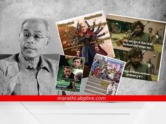 PHOTO : 'अंधश्रद्धा के खिलाफ लढनेवाला दाभोलकर हूं मैं'; डॉ. दाभोलकरांना अनोखं अभिवादन, फेसबुकवर अंनिसतर्फे मीम स्पर्धा
