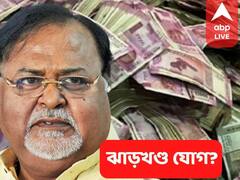 প্রচুর টাকা নিয়ে 'সরকারি গাড়িতে' ঝাড়খণ্ডে পার্থ-ঘনিষ্ঠ, অভিযান IT দফতরের: PTI