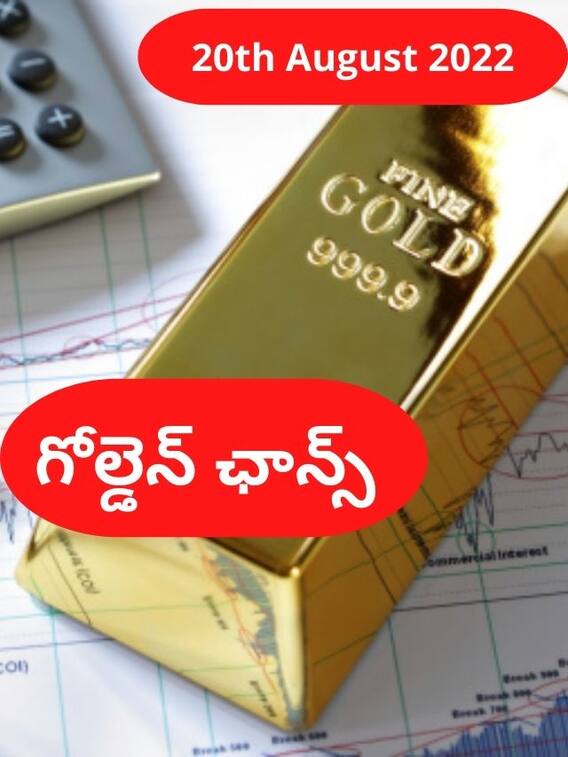 బంగారంలాంటి వార్త