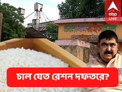 অনুব্রতর চালকলের সঙ্গে রাজ্যের রেশন দফতরের যোগ? চাঞ্চল্যকর দাবি