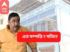 ১৭ কোটির FD থেকে ফার্ম হাউস-জমি, CBI এর দাবি অনুসারে চমকে দেওয়ার মতো সম্পত্তি মণ্ডল পরিবারের নামে