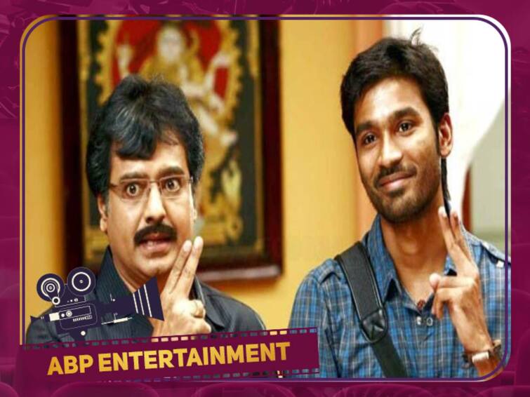 actor vivek old video viral he talk about director mithran r jawahar Dhanush : ஒரு வழியாக  நடிகர் விவேக்கின் ஆசையை நிறைவேற்றிய தனுஷ்... ரசிகர்கள் பாராட்டு