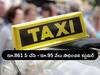 Hyderabad Ola Cab Customer: కస్టమర్కు కోపం వస్తే అట్టుంటదీ - రూ.95 వేలు చెల్లించాలని ఓలాకు కోర్టు ఆదేశాలు, అసలేం జరిగిందంటే !