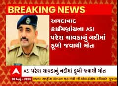 જૂનાગઢમાં સાબલી નદીમાં ડૂબી જવાથી અમદાવાદના ASIનું મોત