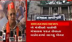 ‘ચૂંટણી આવે તો કોંગ્રેસ ડરી ગઈ.. હવે પોસ્ટર યુદ્ધથી ચૂંટણી લડવા માંગે છે..’