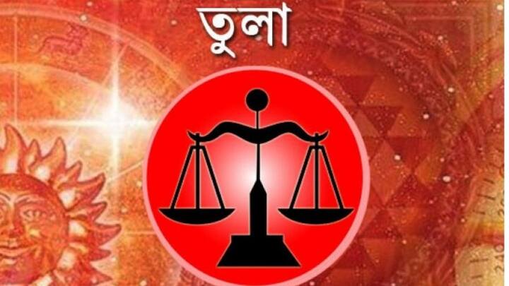 ব্যবসায় গুরুত্বপূর্ণ সিদ্ধান্ত নিতে হতে পারে। তবে তাতে সাফল্যই আসবে। অন্যের ঈর্ষার কারণ হয়ে উঠতে পারেন আপনি। অভিজ্ঞ মানুষের পরামর্শ নিন।